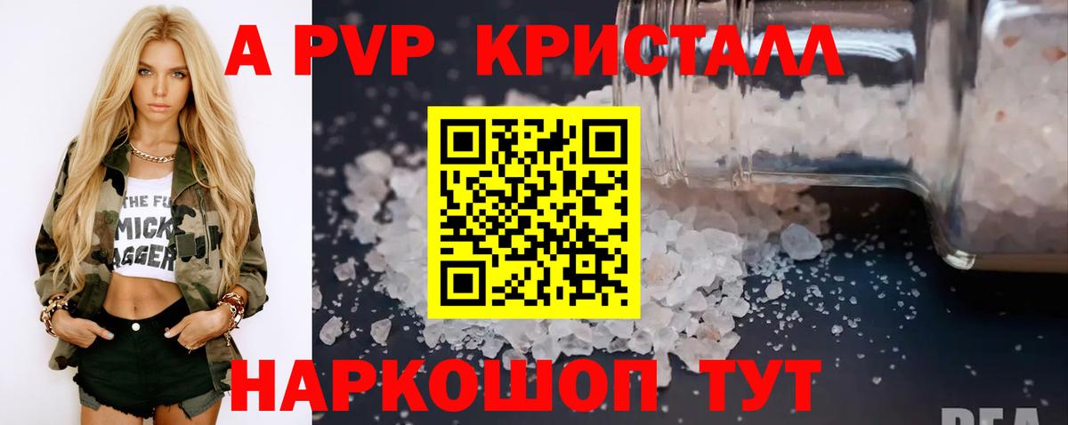 Alpha PVP СК  Вход с VPN  Заринск  Alpha-PVP мука  APVP Соль 