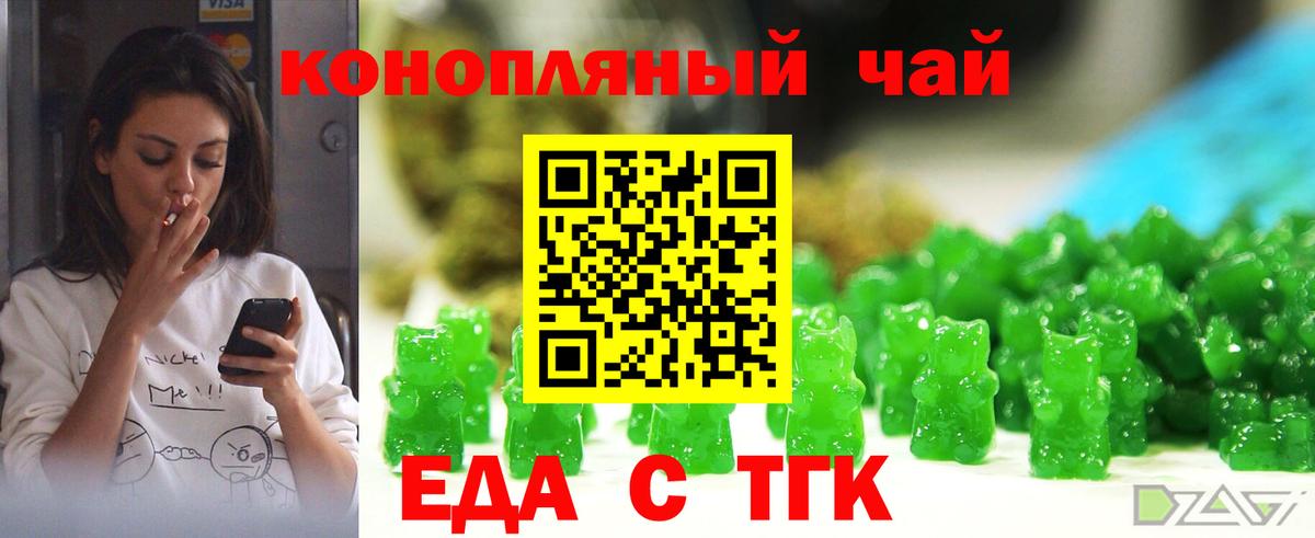 Заринск  Cannafood конопля  Вход с VPN 