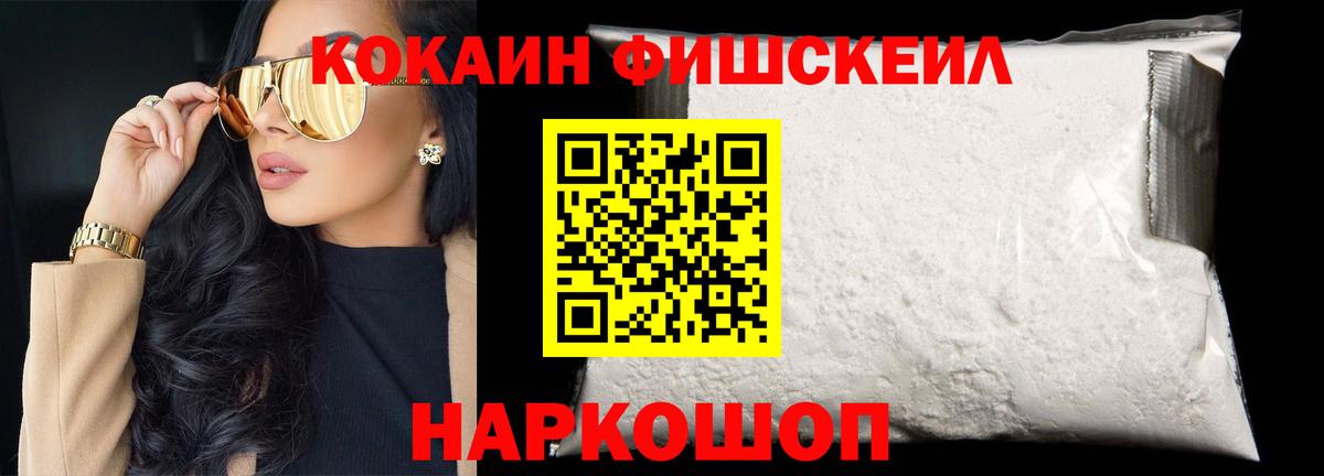 Cocaine 97% Заринск