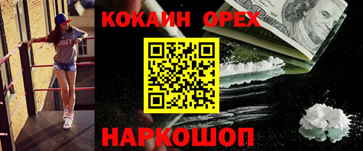 Заринск  Кокаин FishScale  Кокаин 97%  Вход с VPN 