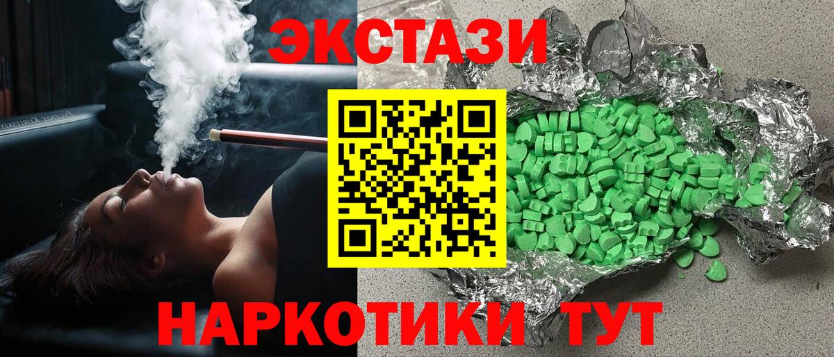 Заринск  купить   Вход с VPN  Экстази 250 мг  Ecstasy DUBAI 