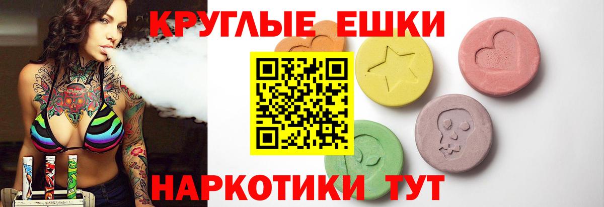 ЭКСТАЗИ 280мг Заринск
