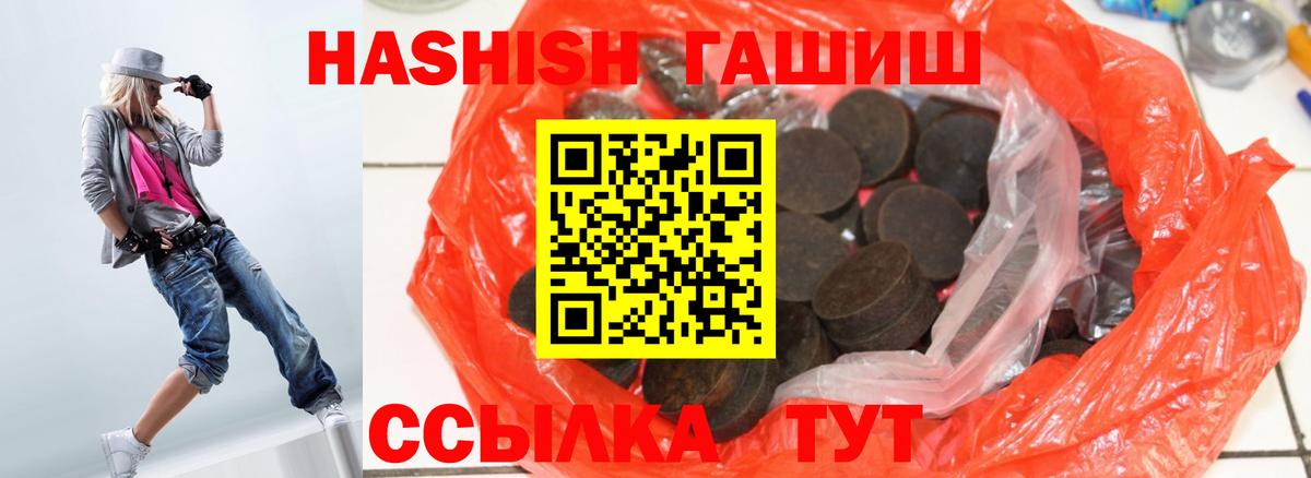 ГАШИШ гашик  ГАШ индика сатива  Заринск  Вход с VPN 