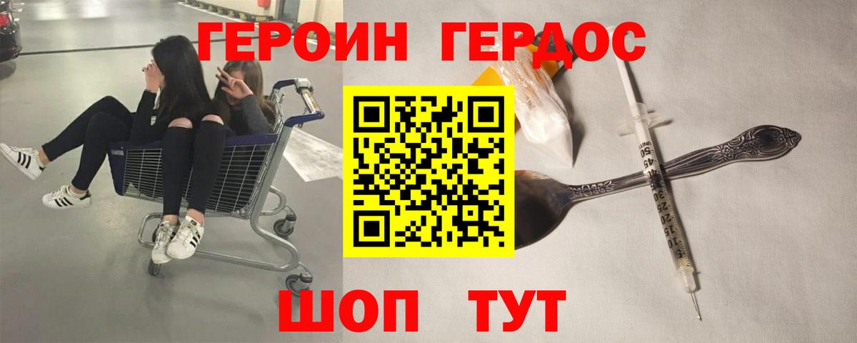 Героин афганец Заринск