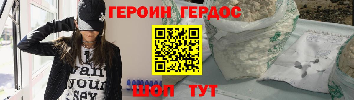 ГЕРОИН  Вход с VPN  Заринск  ГЕРОИН афганец 