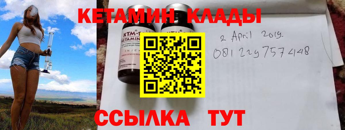 КЕТАМИН VHQ  Вход с VPN  shop формула  Заринск 