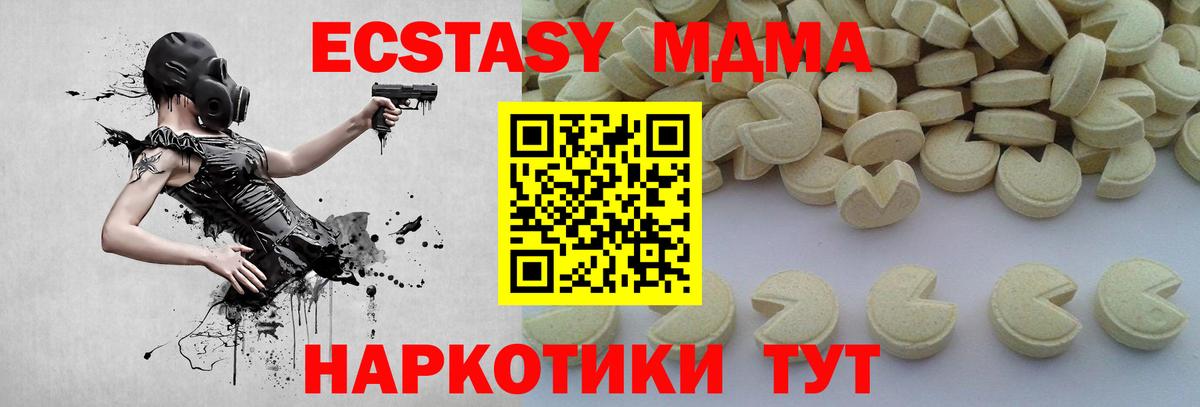 MDMA crystal  Вход с VPN  MDMA  МДМА VHQ  Заринск 