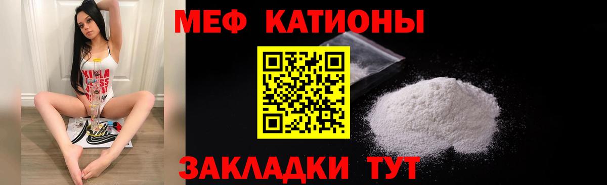 Заринск  МЯУ-МЯУ  Вход с VPN  МЕФ мука 