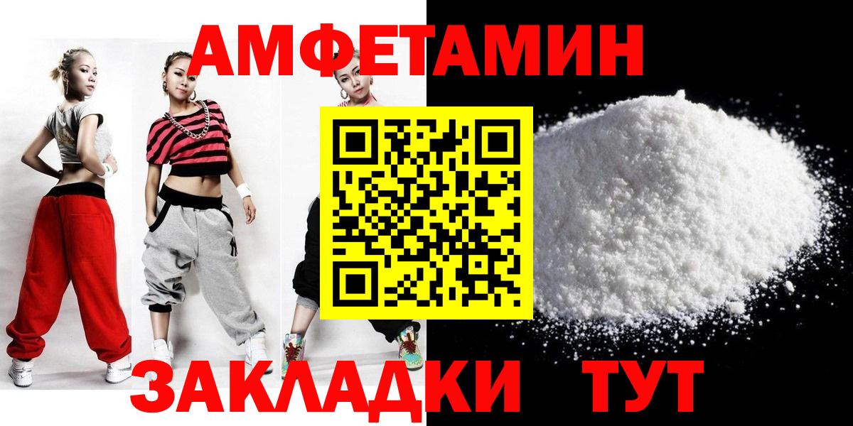 МЕТАМФЕТАМИН  Вход с VPN  Заринск  Первитин Декстрометамфетамин 99.9% 