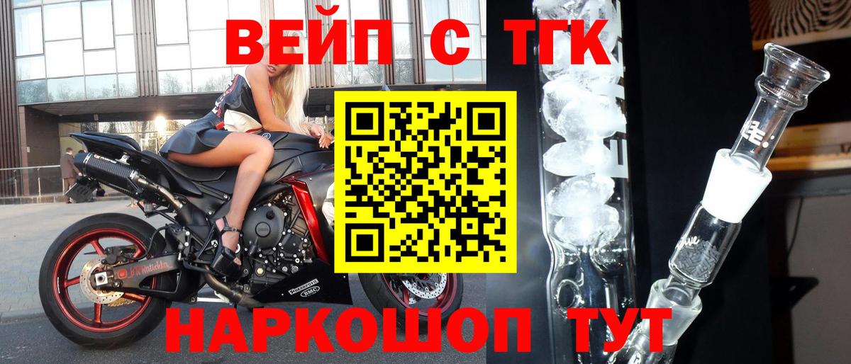Заринск  ТГК гашишное масло  Дистиллят ТГК THC oil  Вход с VPN 