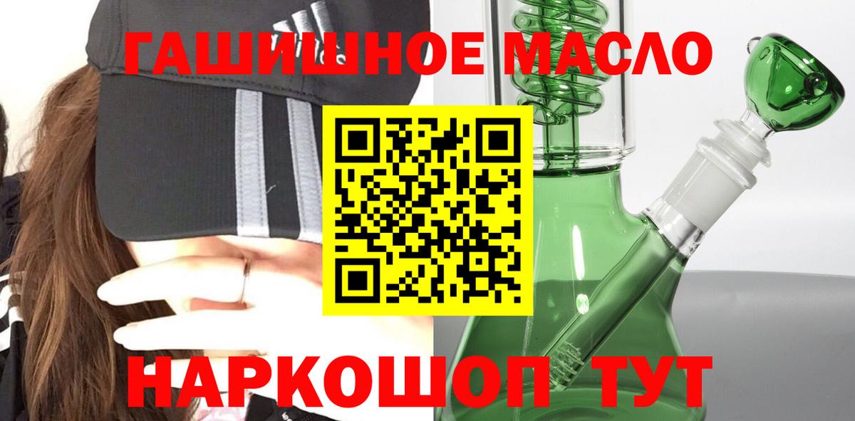 Дистиллят ТГК жижа Заринск